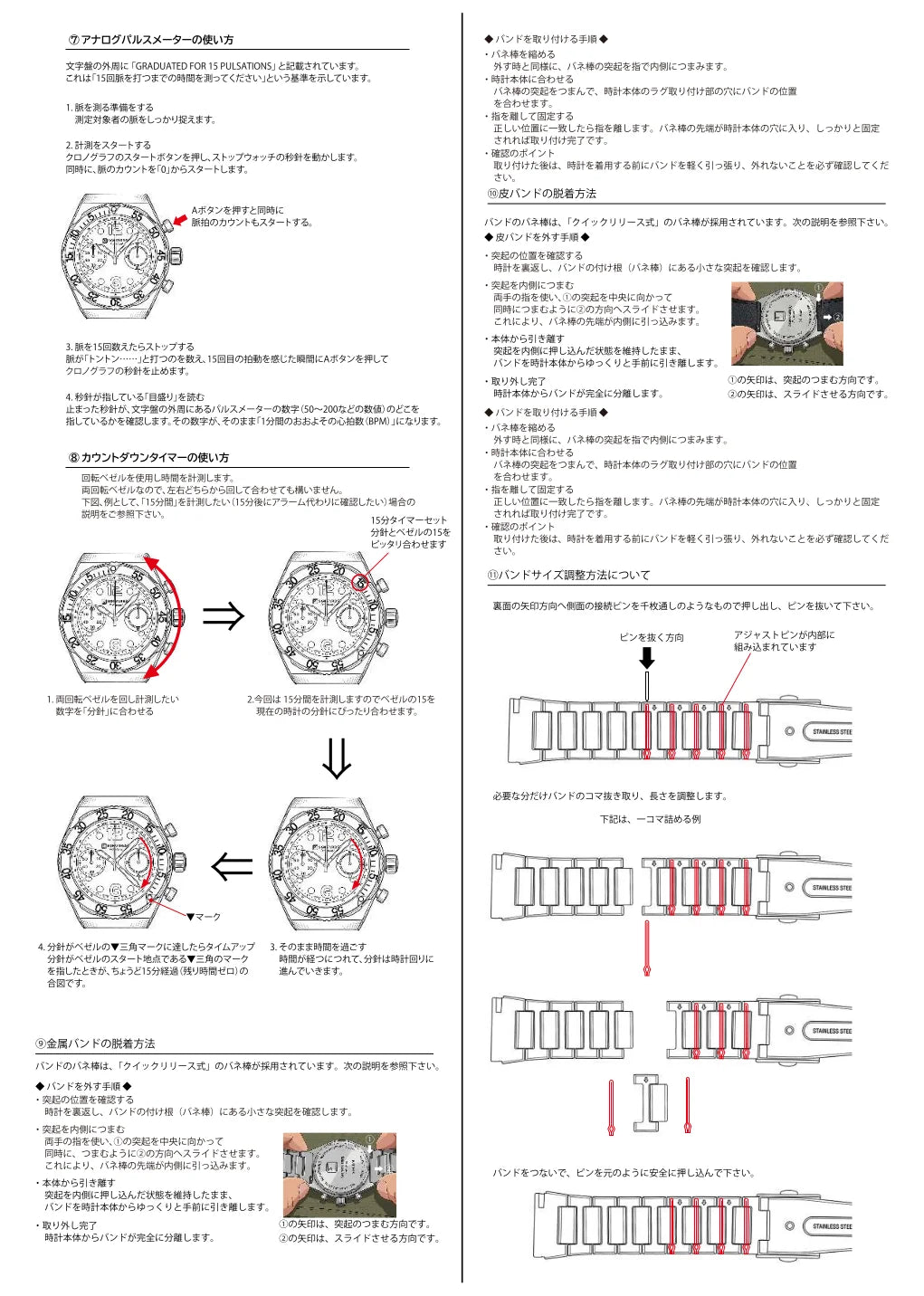 取扱説明書 SG-002M（2/3）